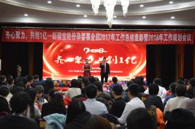 齊心聚力，共創(chuàng)1億