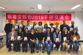 突破創(chuàng)新，真抓實(shí)干，共創(chuàng)新稀寶新未來(lái)