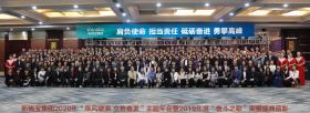 新稀寶集團(tuán)2020年“乘風(fēng)破浪，立勢奮發(fā)”主題年會 ——暨2019年度“奮斗之歌”榮耀盛典勝利閉幕